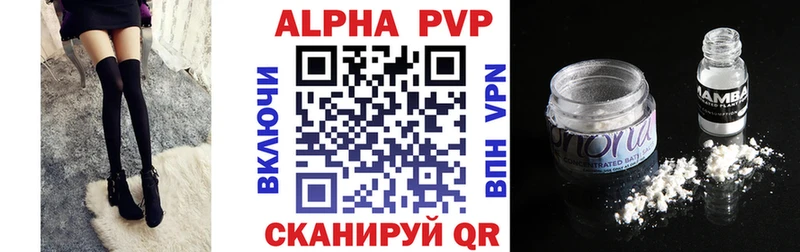 купить  цена  Владикавказ  Альфа ПВП VHQ 