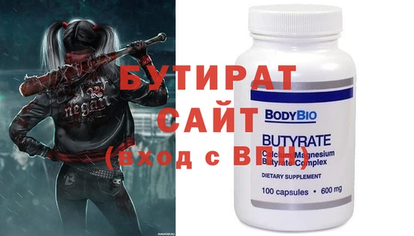 тгк Бородино