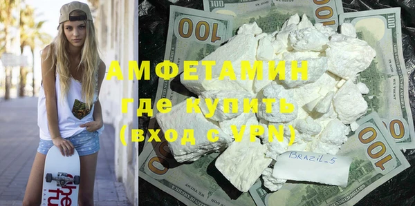 амфетамин Бронницы