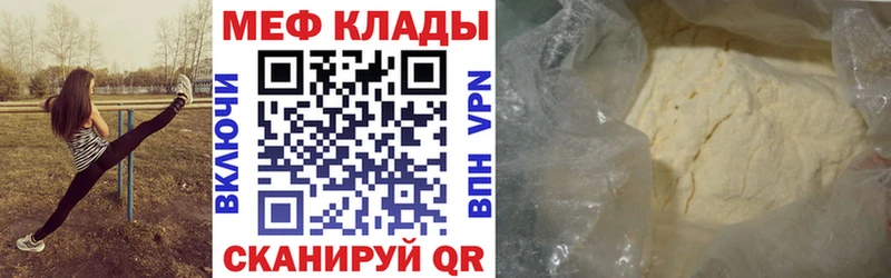 Мефедрон mephedrone  Владикавказ 